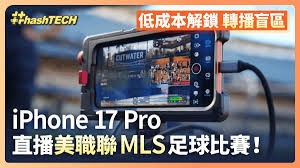 巴萨向西甲及裁委会要求对弗洛伦蒂诺采取措施